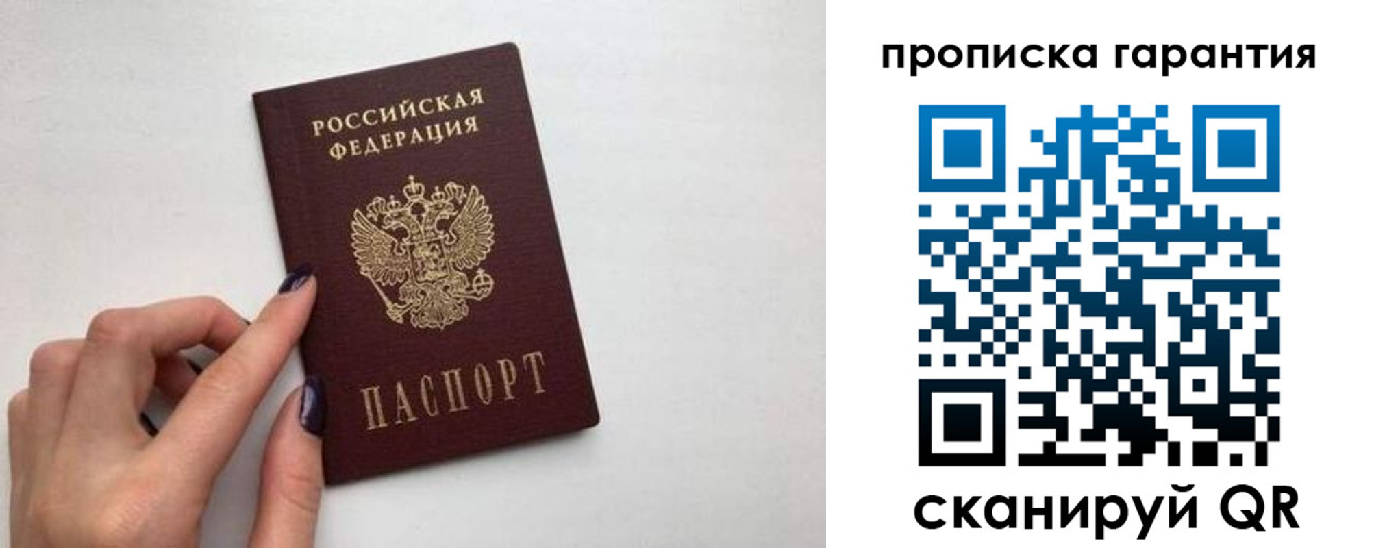 временная регистрация госуслуги в Крыму