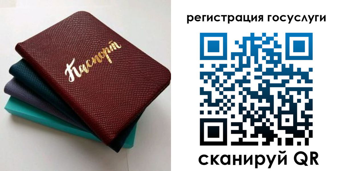 прописка ребенка в Крыму