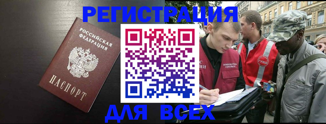 прописка для кредита в Крыму