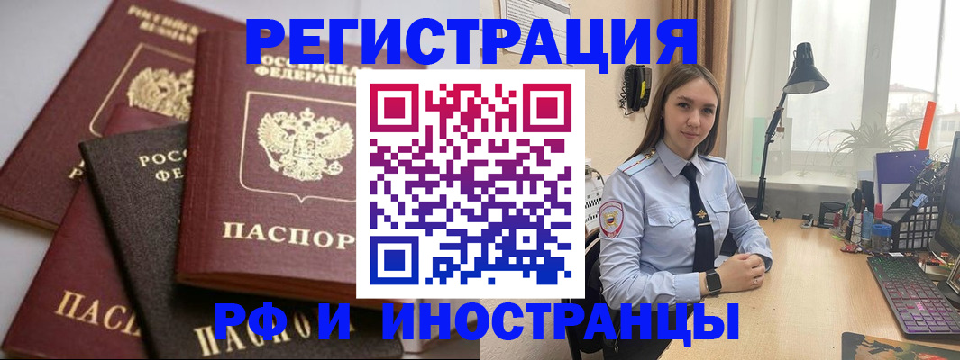 временная регистрация госуслуги в Крыму