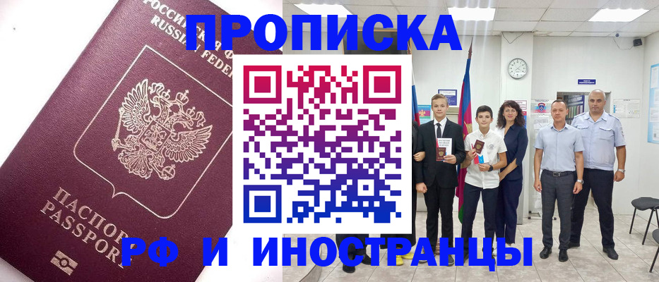 прописка для кредита в Крыму