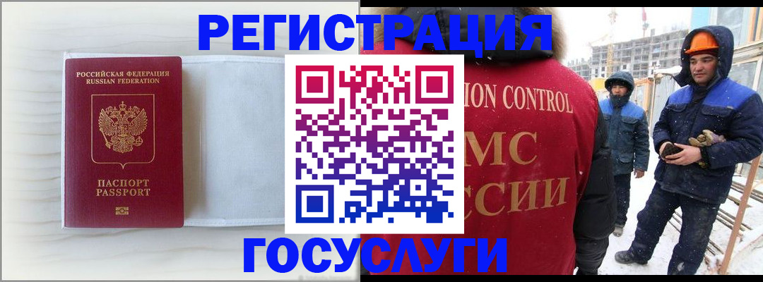 прописка регистрация в Крыму