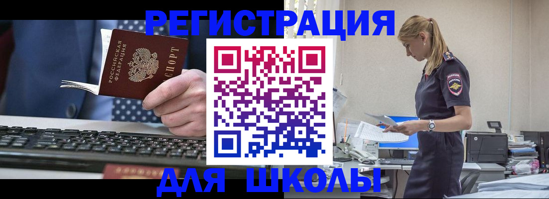 прописка гарантия в Крыму