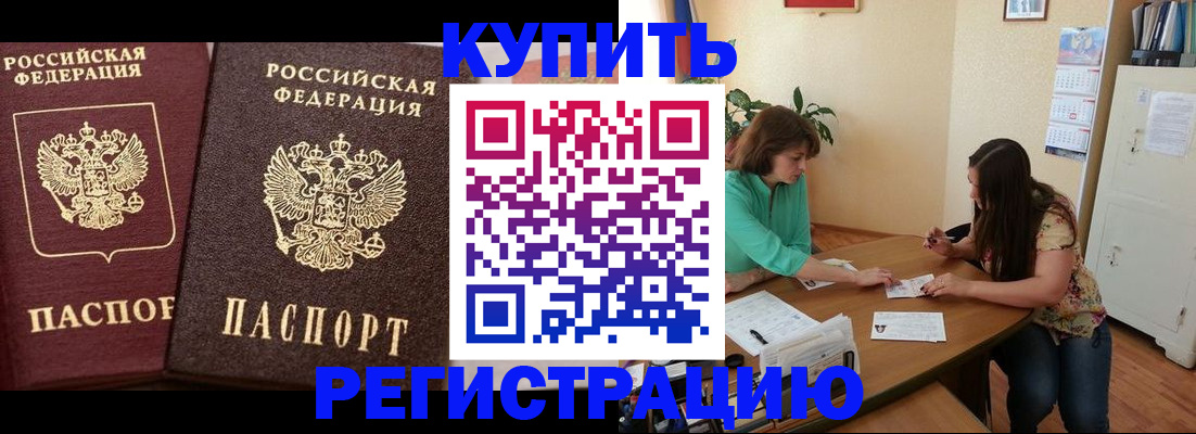 временная регистрация гарантия в Крыму